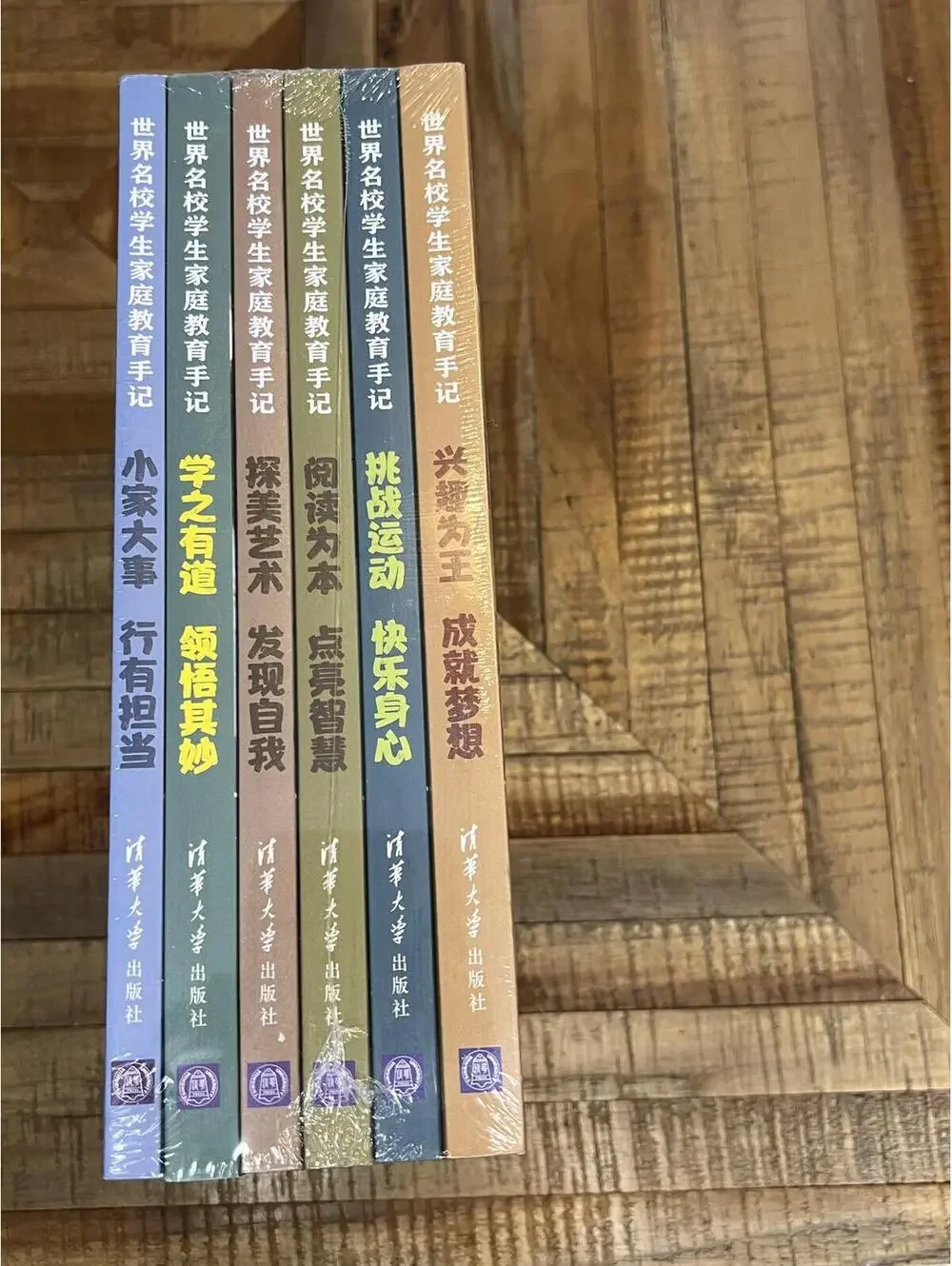 世界名校学生家庭教育手记系列（6册套装） - Picture 2 of 2